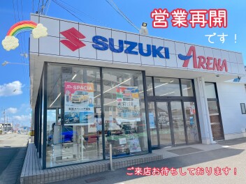 営業再開＆すだちっこデーのご案内！